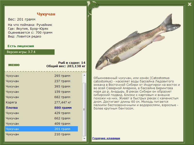 Юрях • Якутия • РУССКАЯ РЫБАЛКА