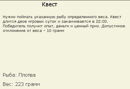 турниры • РУССКАЯ РЫБАЛКА