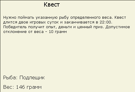 турниры • РУССКАЯ РЫБАЛКА