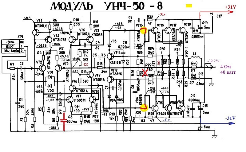 Хочу Заменить УНЧ В У-101 На TDA7294 - Форумы Сайта "Отечественная.