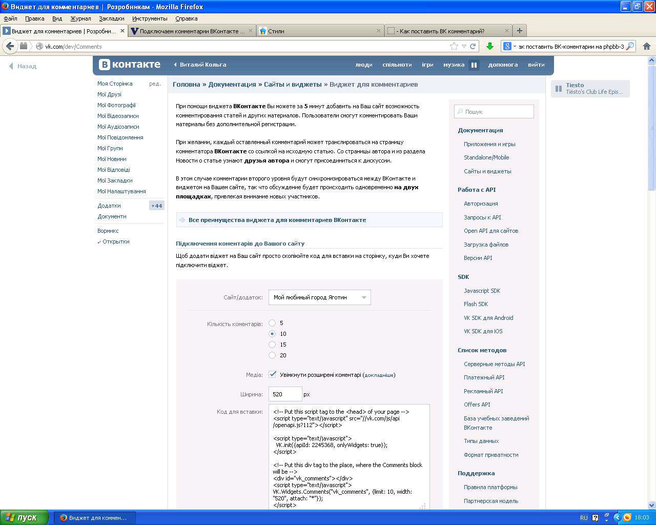  Как поставить ВК комментарий?