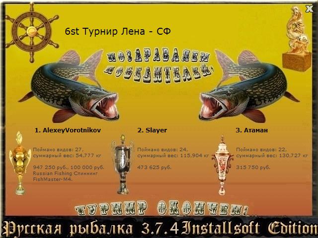  Разновидность • Praise-турниры • РУССКАЯ РЫБАЛКА