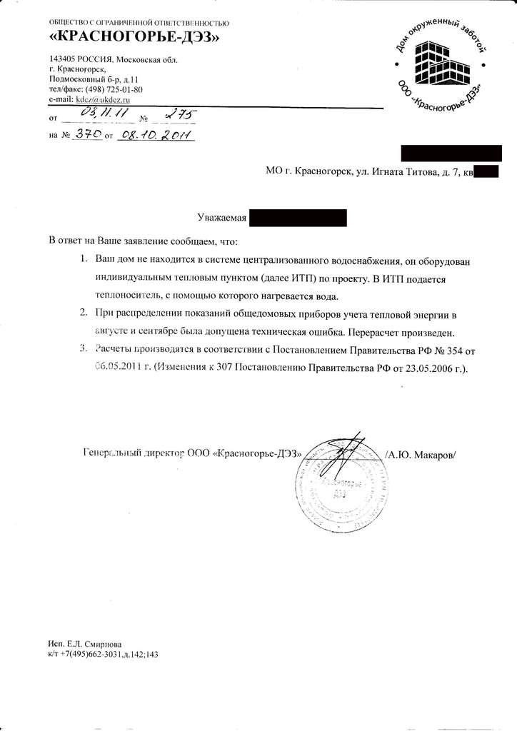 КДЭЗ про ИТП