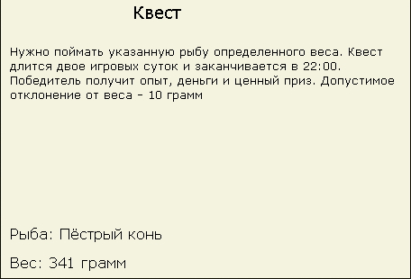 турниры • РУССКАЯ РЫБАЛКА