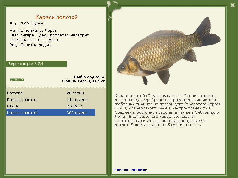 турниры • РУССКАЯ РЫБАЛКА