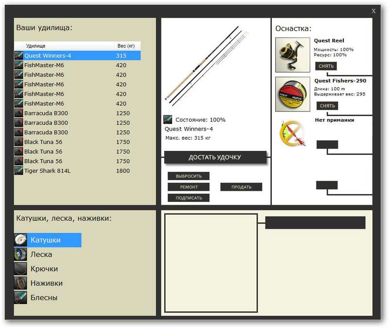 турниры • РУССКАЯ РЫБАЛКА