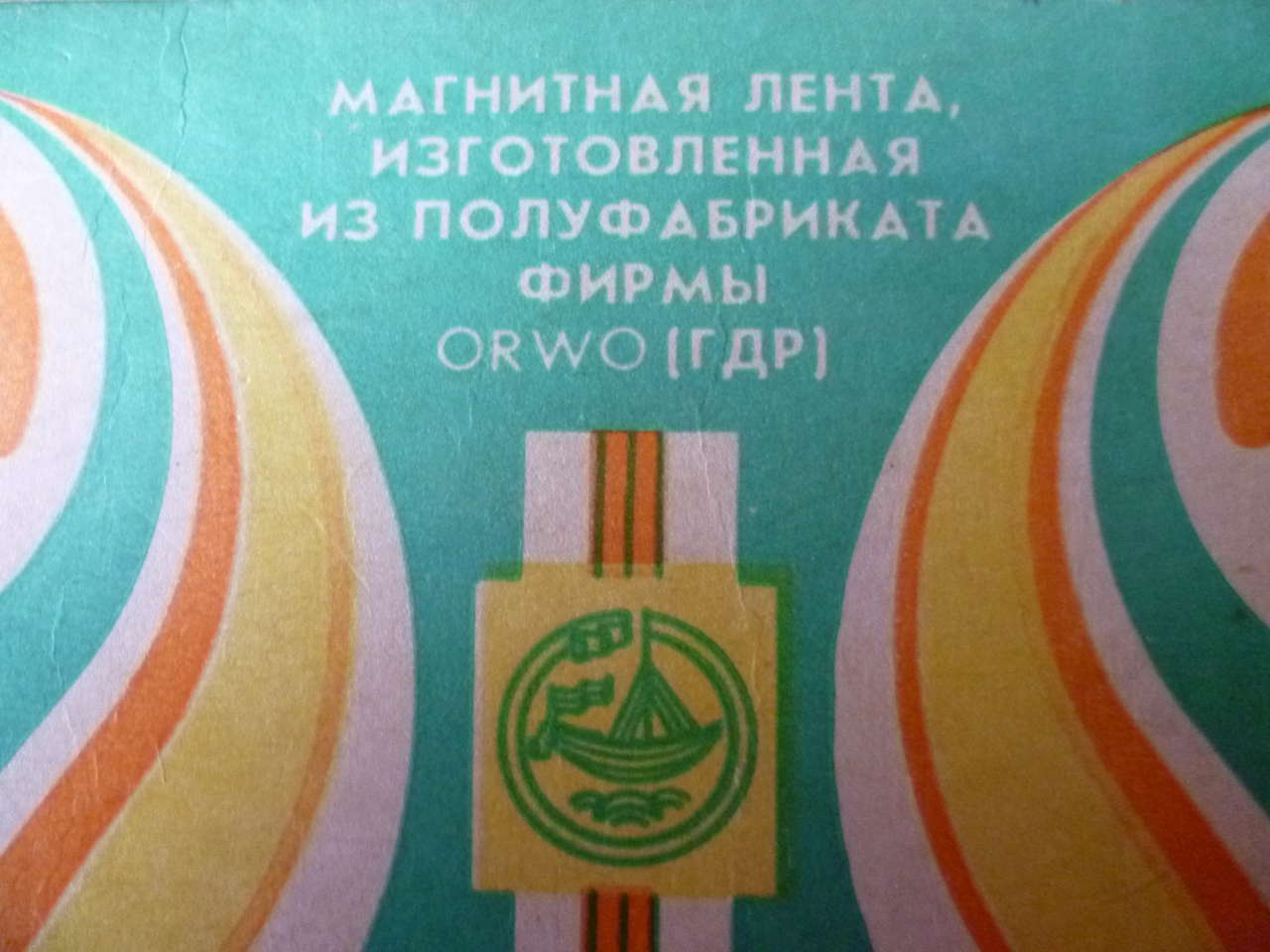  Что за лента????