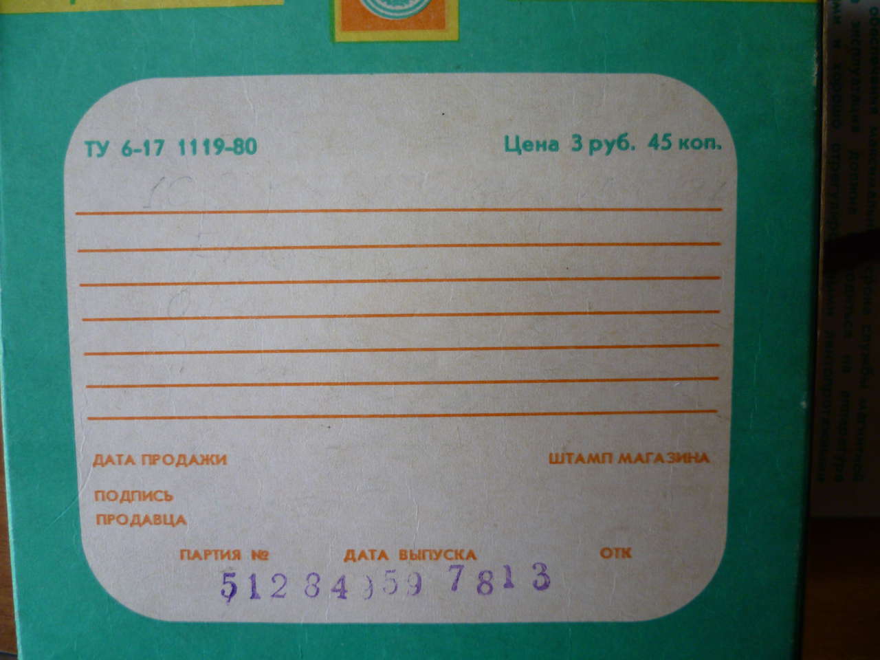  Что за лента????