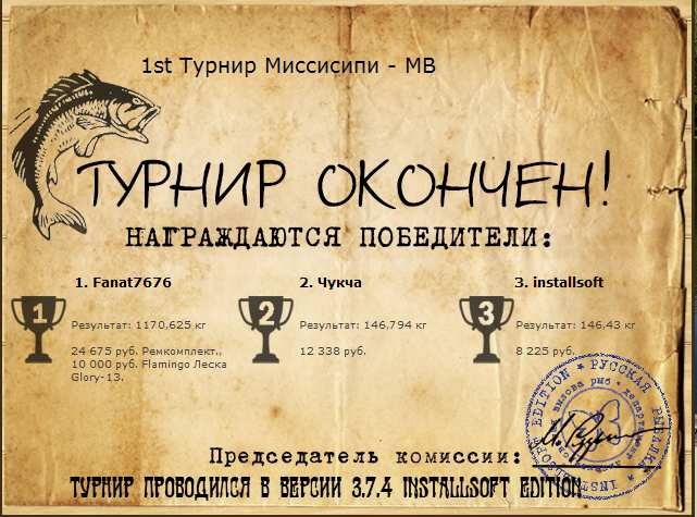  Максимальный Вес • Praise-турниры • РУССКАЯ РЫБАЛКА