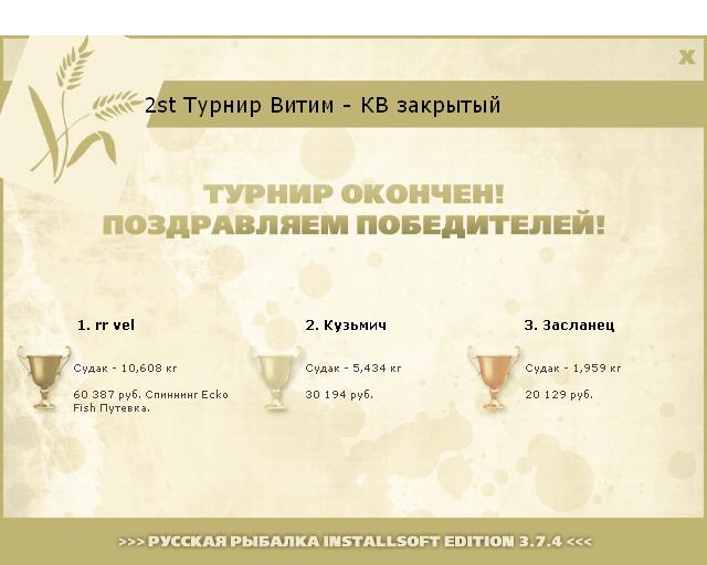  гора • Витим • РУССКАЯ РЫБАЛКА