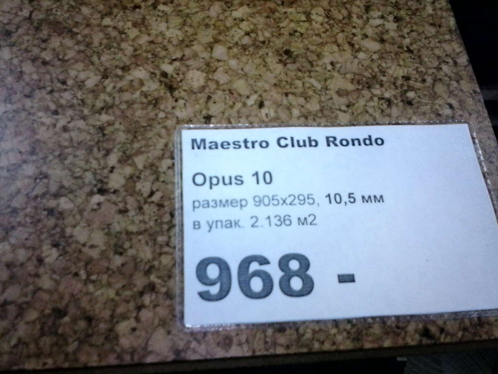 пробковый ламинат