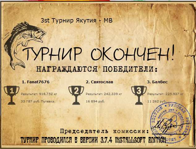 Юрях • Якутия • РУССКАЯ РЫБАЛКА
