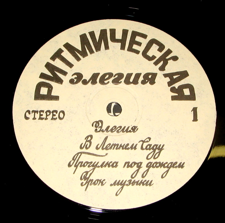  Ваши редкие или необычные отечественные пластинки 80-90гг