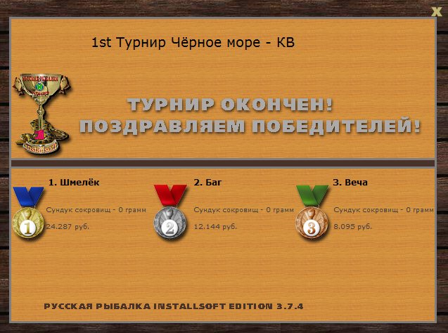 ответ • РУССКАЯ РЫБАЛКА