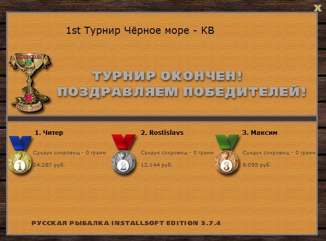 ответ • РУССКАЯ РЫБАЛКА
