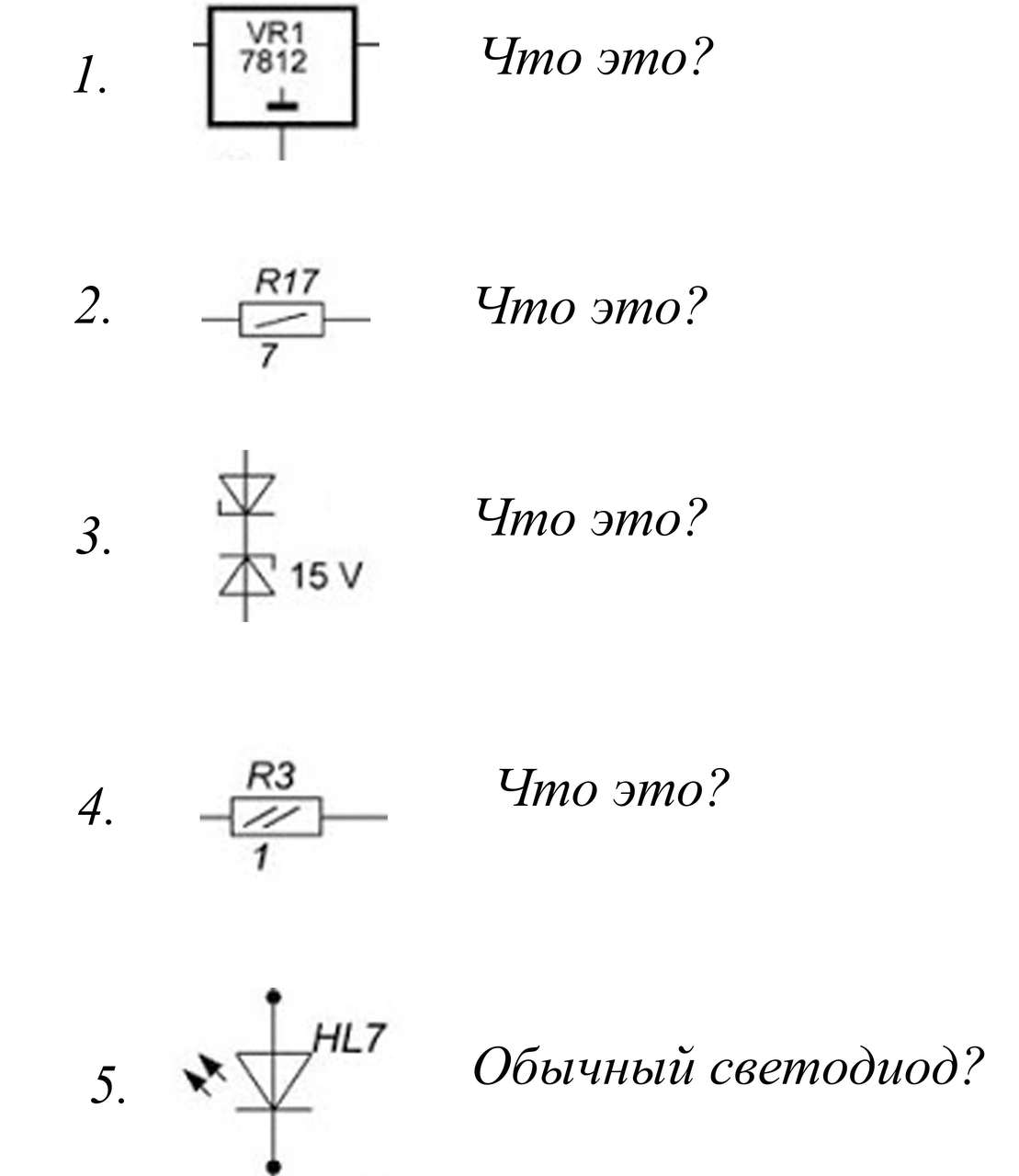 Sb на схеме