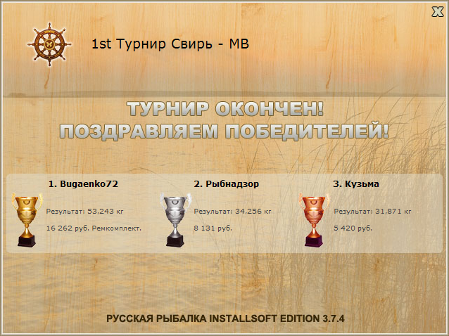  Ремкомплект • Praise-турниры • РУССКАЯ РЫБАЛКА