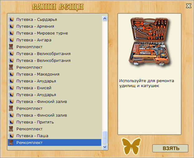  Ремкомплект • Praise-турниры • РУССКАЯ РЫБАЛКА