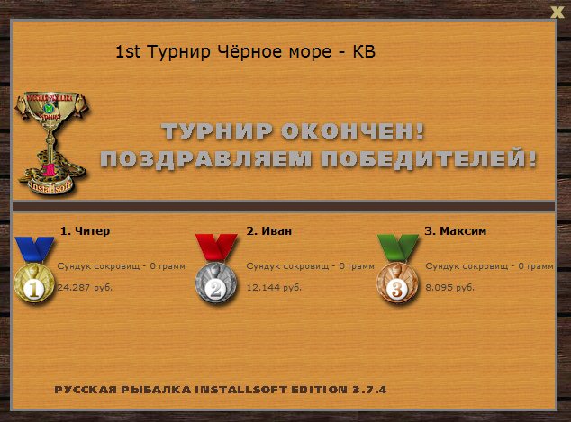 ответ • РУССКАЯ РЫБАЛКА