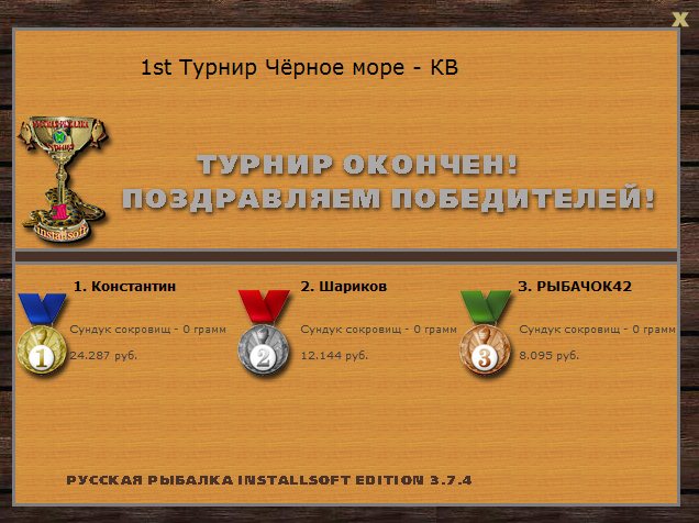ответ • РУССКАЯ РЫБАЛКА