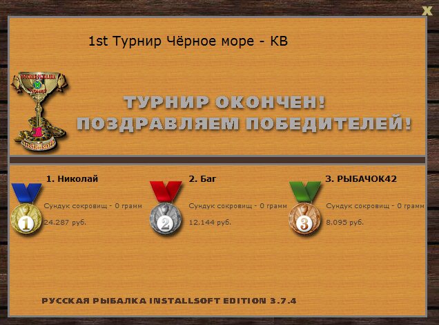ответ • РУССКАЯ РЫБАЛКА