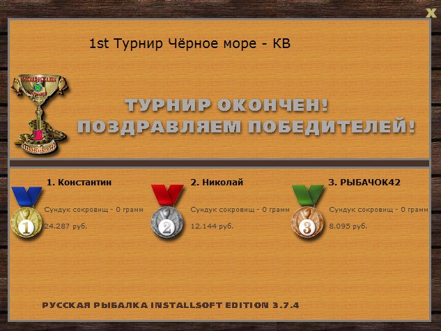 ответ • РУССКАЯ РЫБАЛКА
