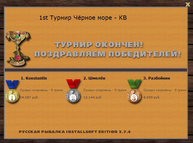 ответ • РУССКАЯ РЫБАЛКА