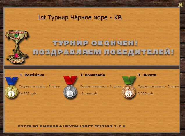 ответ • РУССКАЯ РЫБАЛКА
