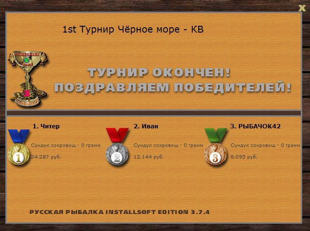 ответ • РУССКАЯ РЫБАЛКА