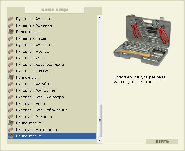  Ремкомплект • Praise-турниры • РУССКАЯ РЫБАЛКА