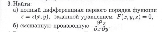 на первой картинке задание, на второй условие, под частью \\\