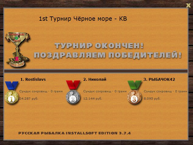 ответ • РУССКАЯ РЫБАЛКА