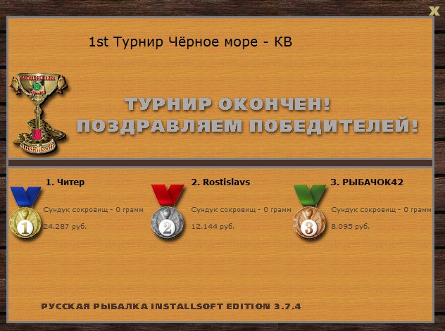 ответ • РУССКАЯ РЫБАЛКА