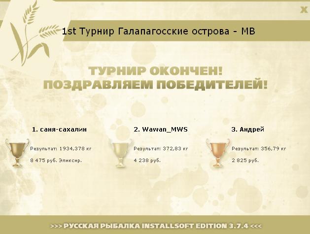 Мария • Галапагосские острова • РУССКАЯ РЫБАЛКА