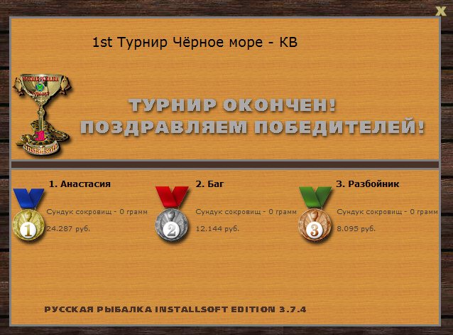 ответ • РУССКАЯ РЫБАЛКА