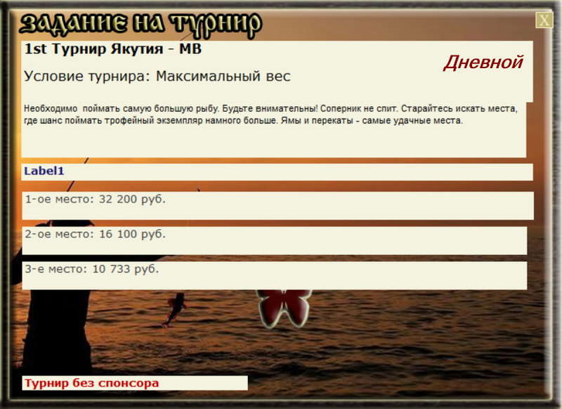  Максимальный Вес • Praise-турниры • РУССКАЯ РЫБАЛКА