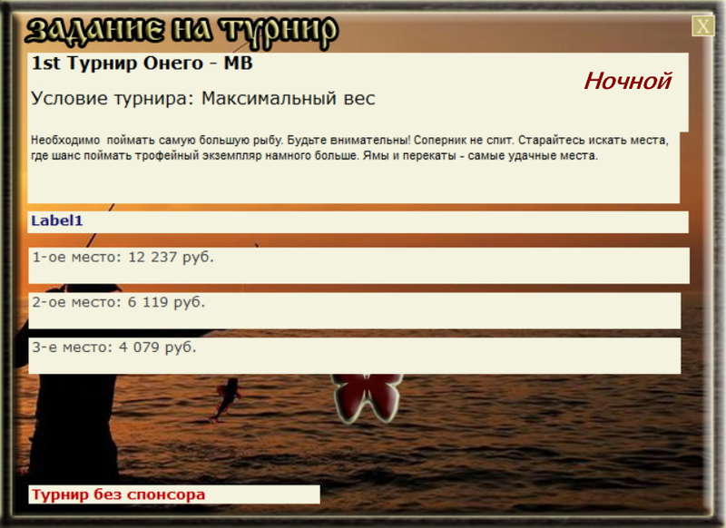 Максимальный Вес • Praise-турниры • РУССКАЯ РЫБАЛКА