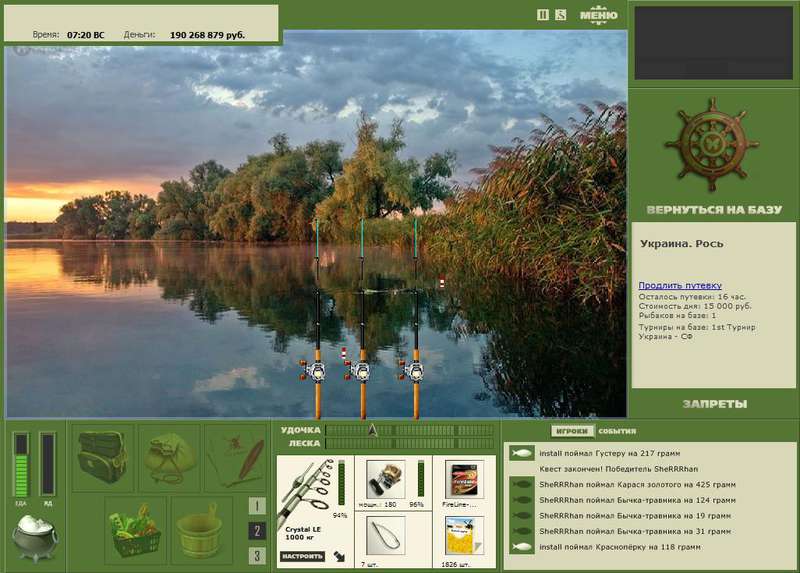 скачать Русская Рыбалка 3.7.6  - TheLastGame.ru