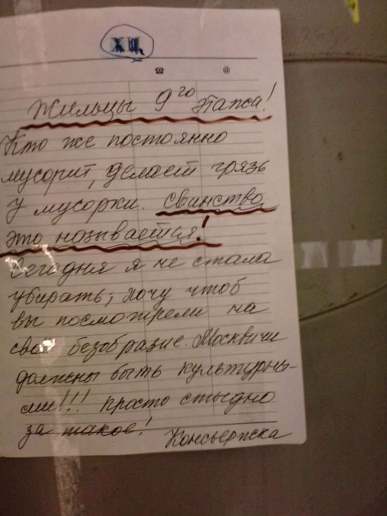 мои культурные соседи