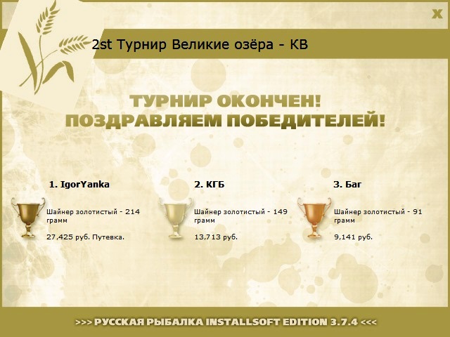  Джорджиан-Бей • Великие Американские озёра • РУССКАЯ РЫБАЛКА