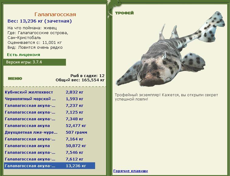 Кристобаль • Галапагосские острова • РУССКАЯ РЫБАЛКА