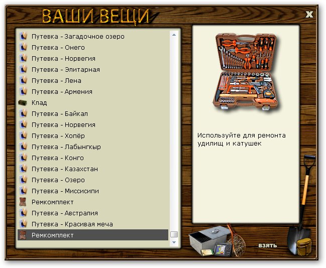  Ремкомплект • Praise-турниры • РУССКАЯ РЫБАЛКА