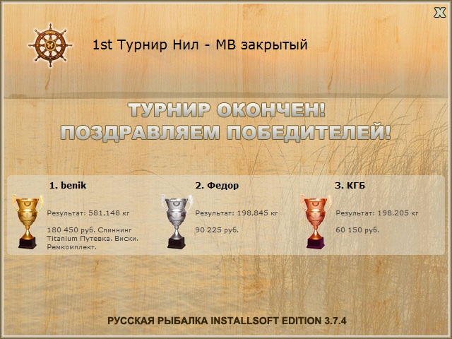  Ремкомплект • Praise-турниры • РУССКАЯ РЫБАЛКА