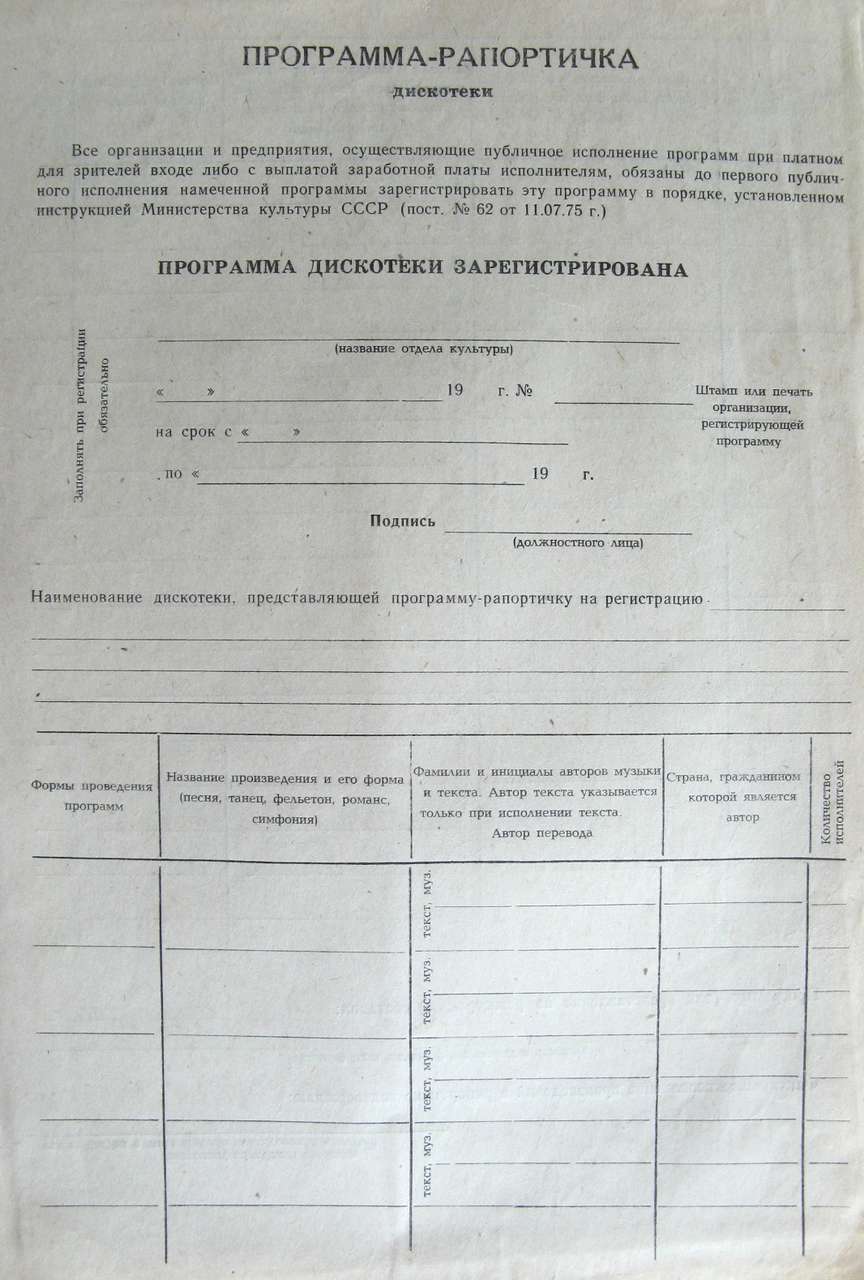 Рапортичка помощника машиниста образец