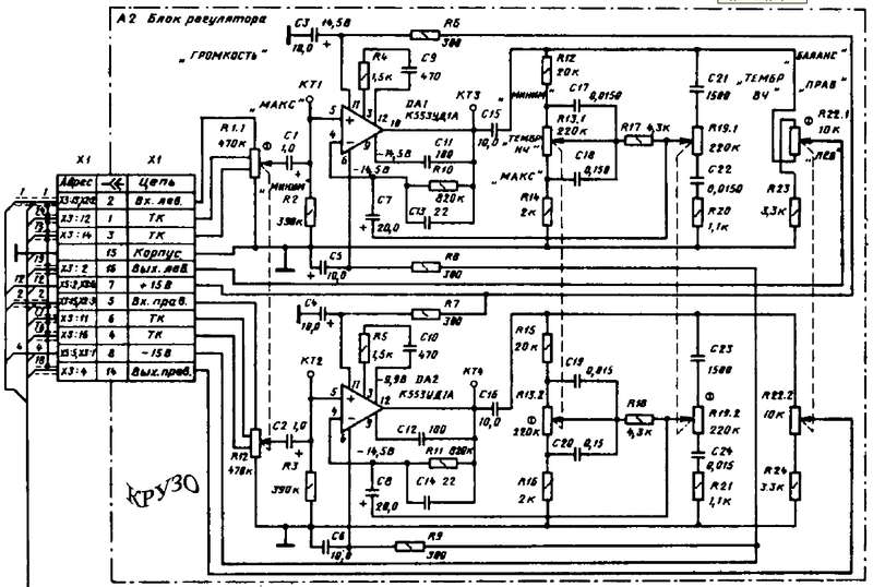 Электроника д1 012 стерео схема