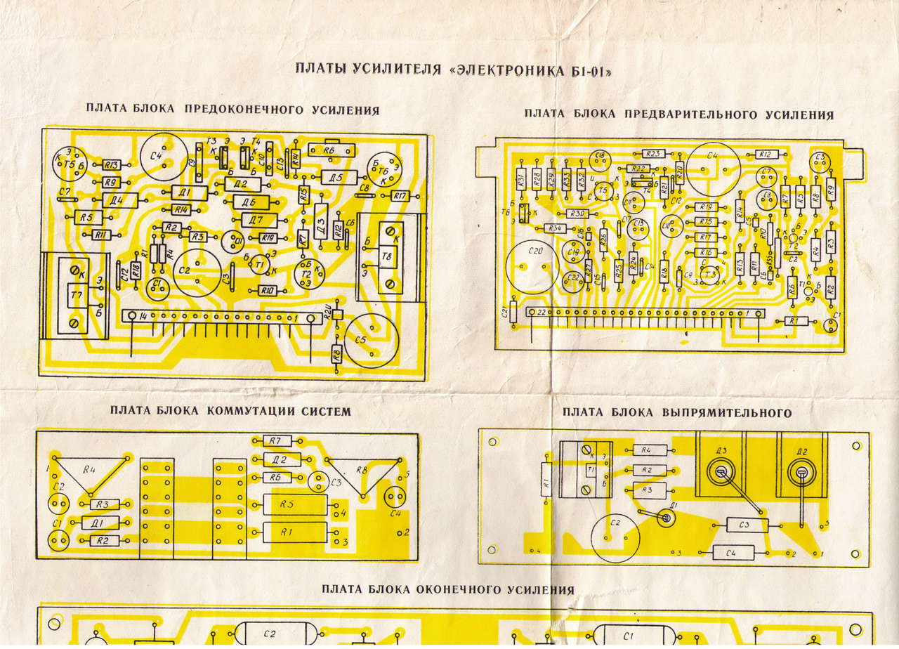 Электроника б1 01 проигрыватель схема