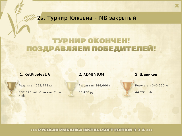 ответ • РУССКАЯ РЫБАЛКА