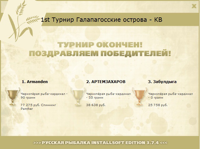 Мария • Галапагосские острова • РУССКАЯ РЫБАЛКА