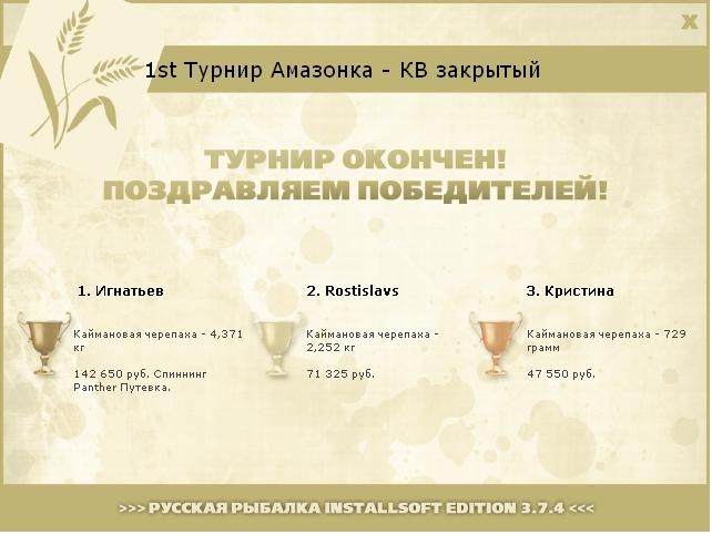 Негру • Амазонка • РУССКАЯ РЫБАЛКА