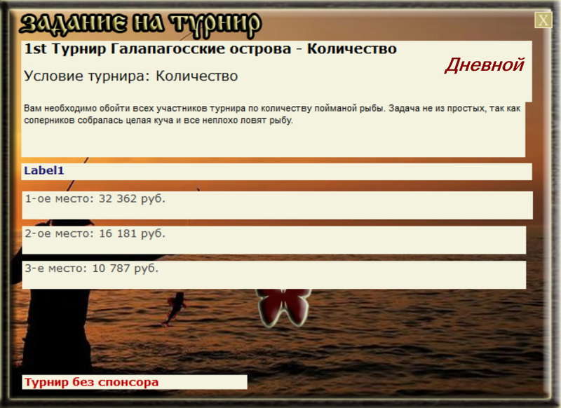 Кристобаль • Галапагосские острова • РУССКАЯ РЫБАЛКА
